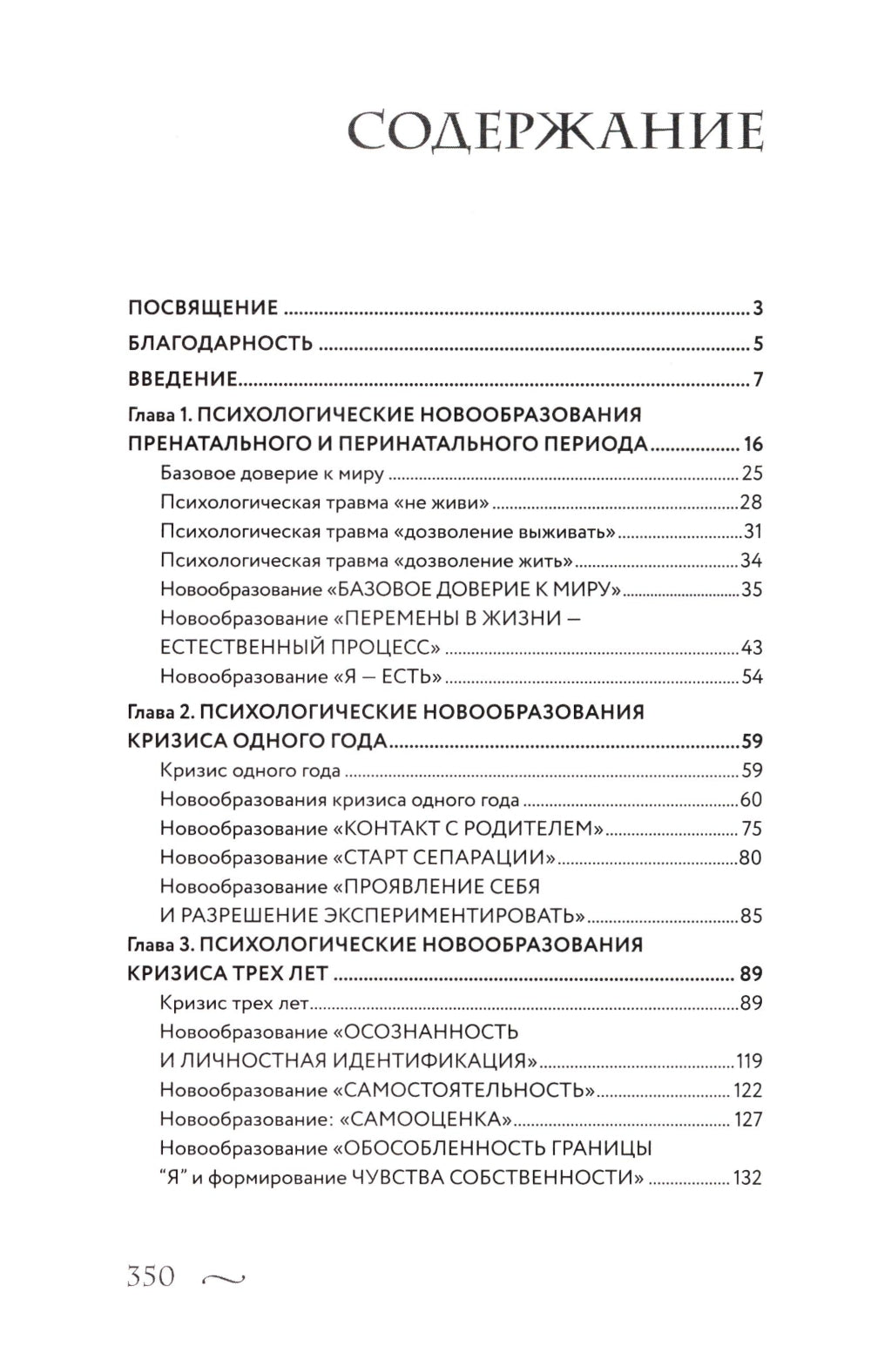 Подростки. Как рушится и рождается личность