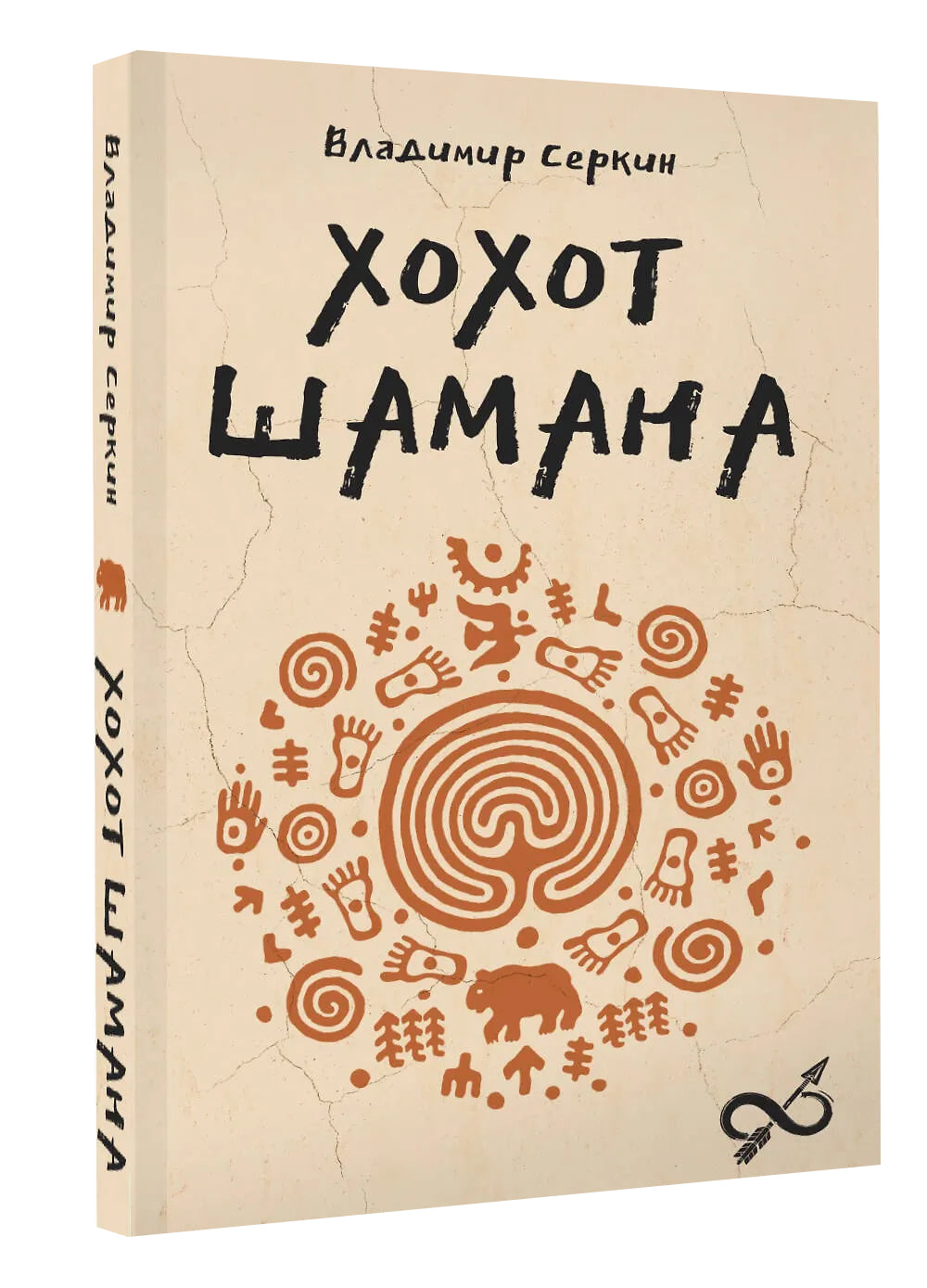 Хохот шамана