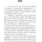 Пособие для адептки, или Как влюбить ледяного дракона