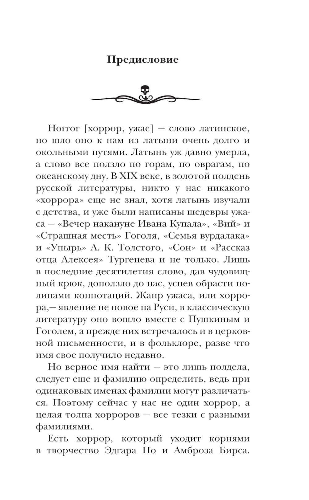 Прах и пепел: рассказы