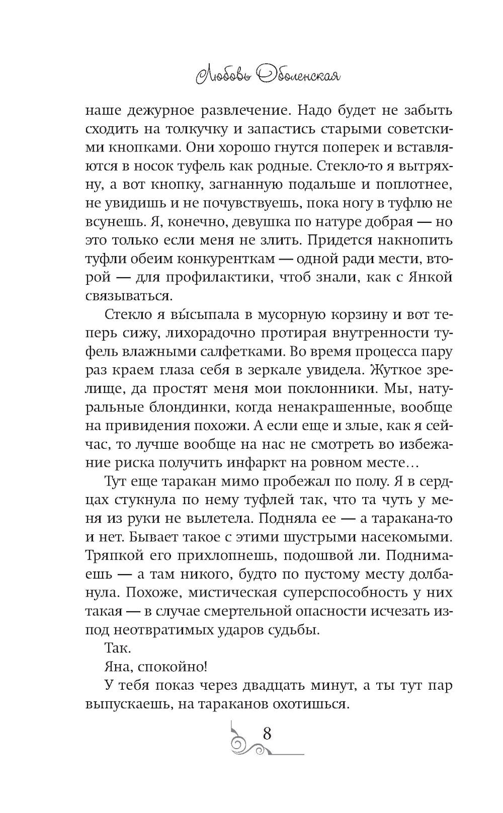 Хозяйка королевской таверны