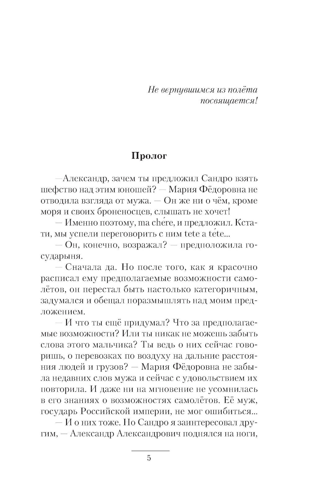 Небо в кармане!: Небо на ладони: роман