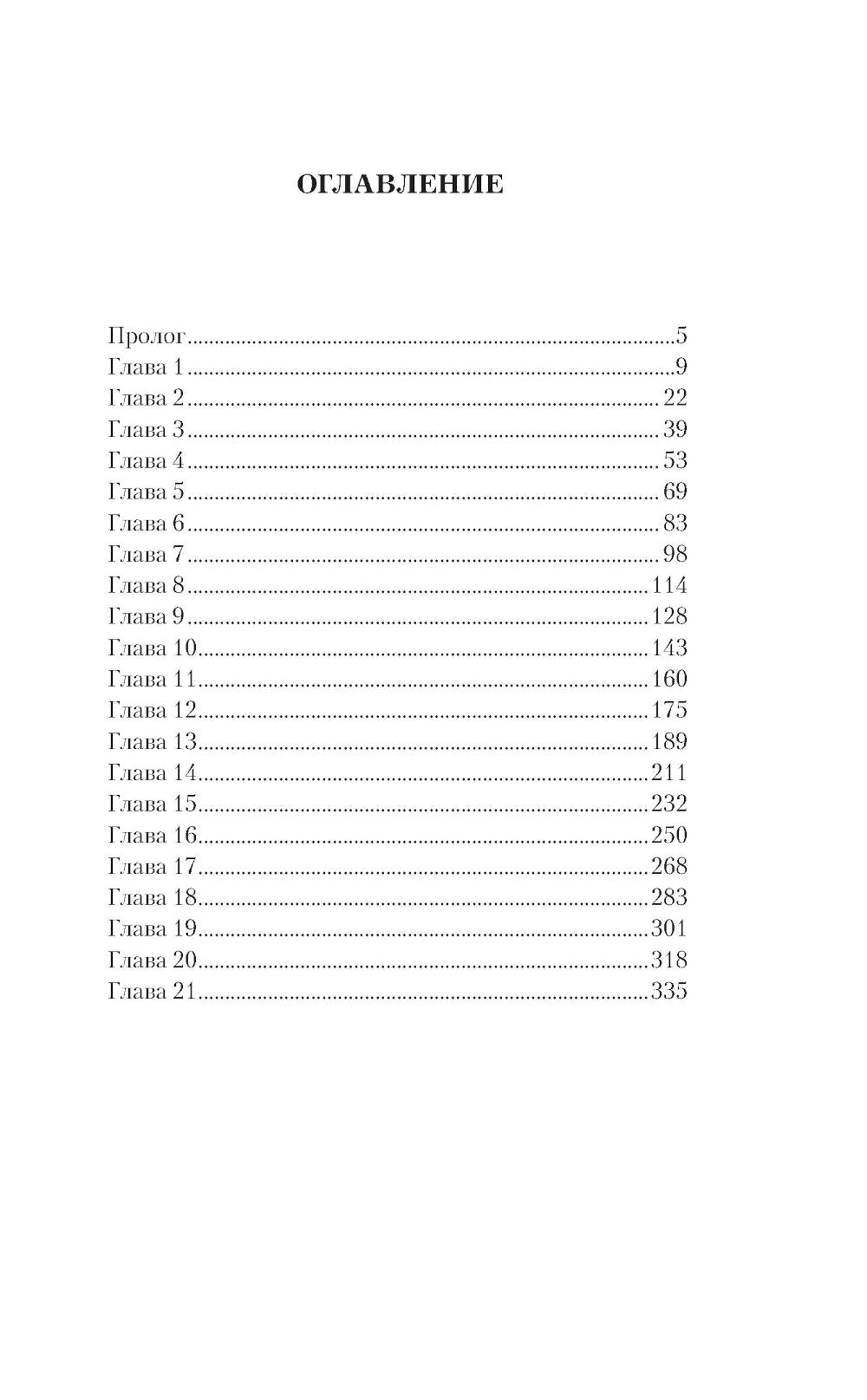 Небо в кармане!: Небо на ладони: роман