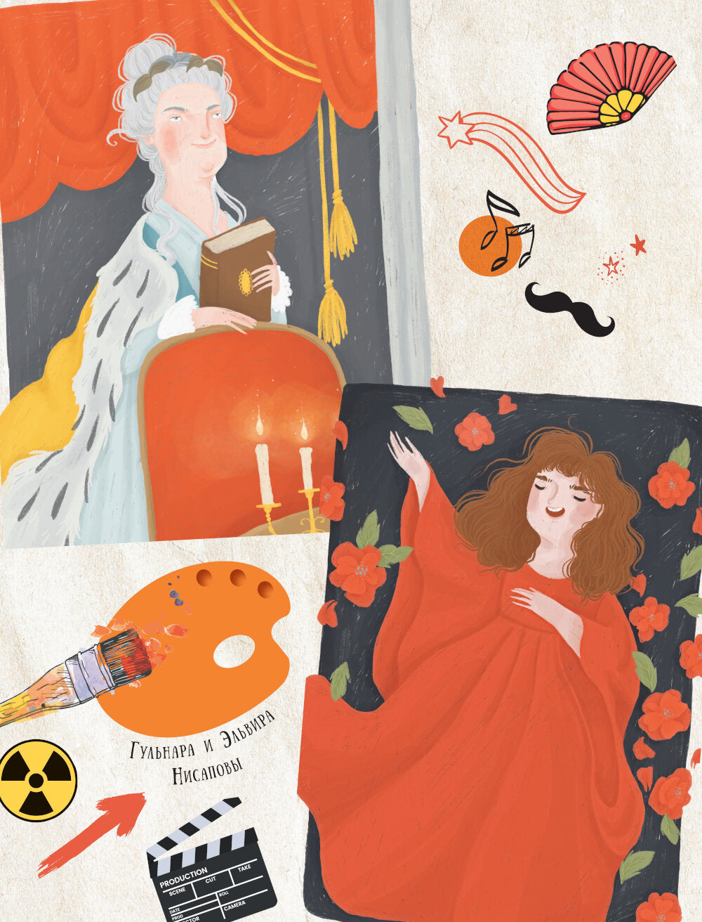 Девочки, которые изменили мир