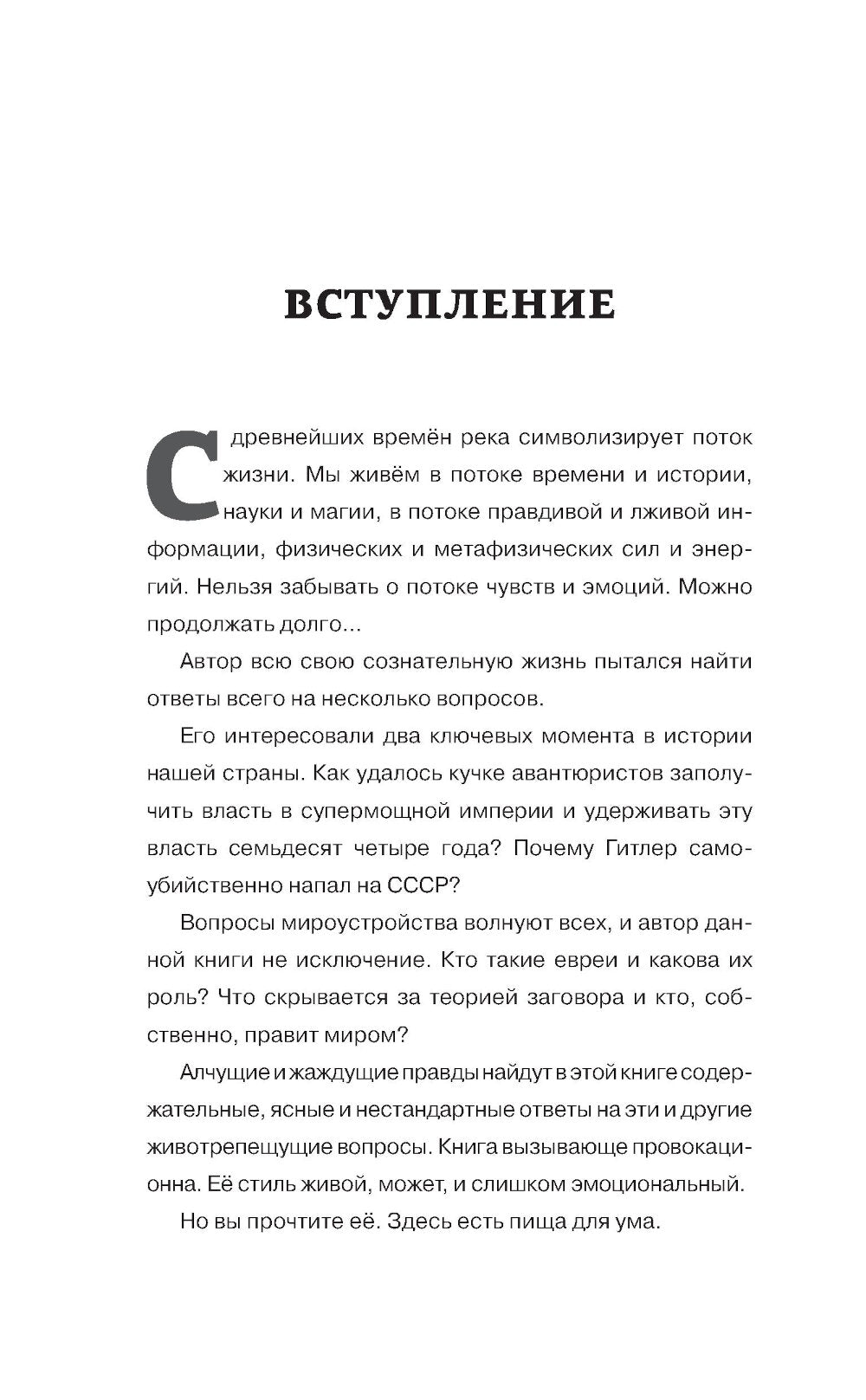 В потоке Кары