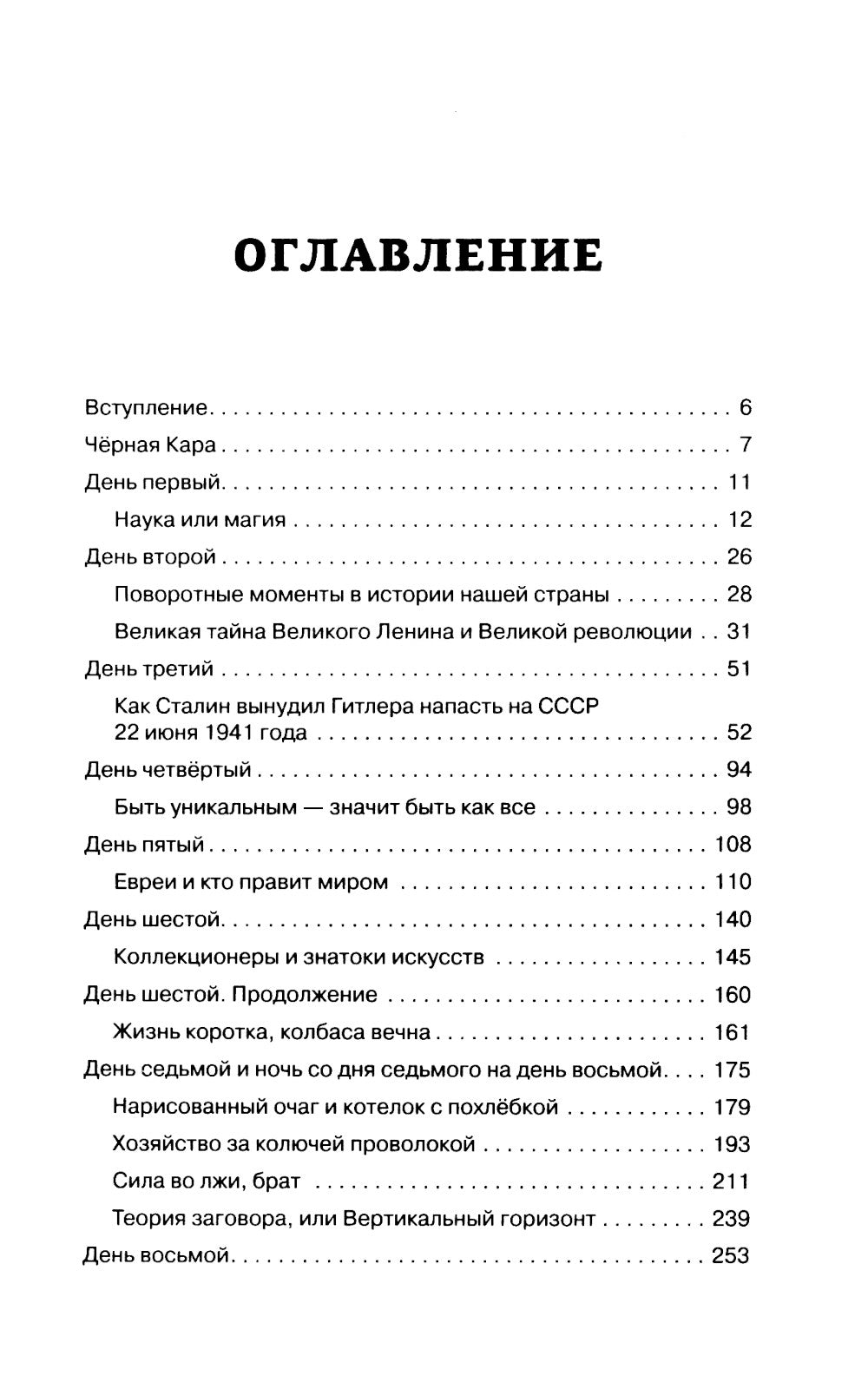 В потоке Кары