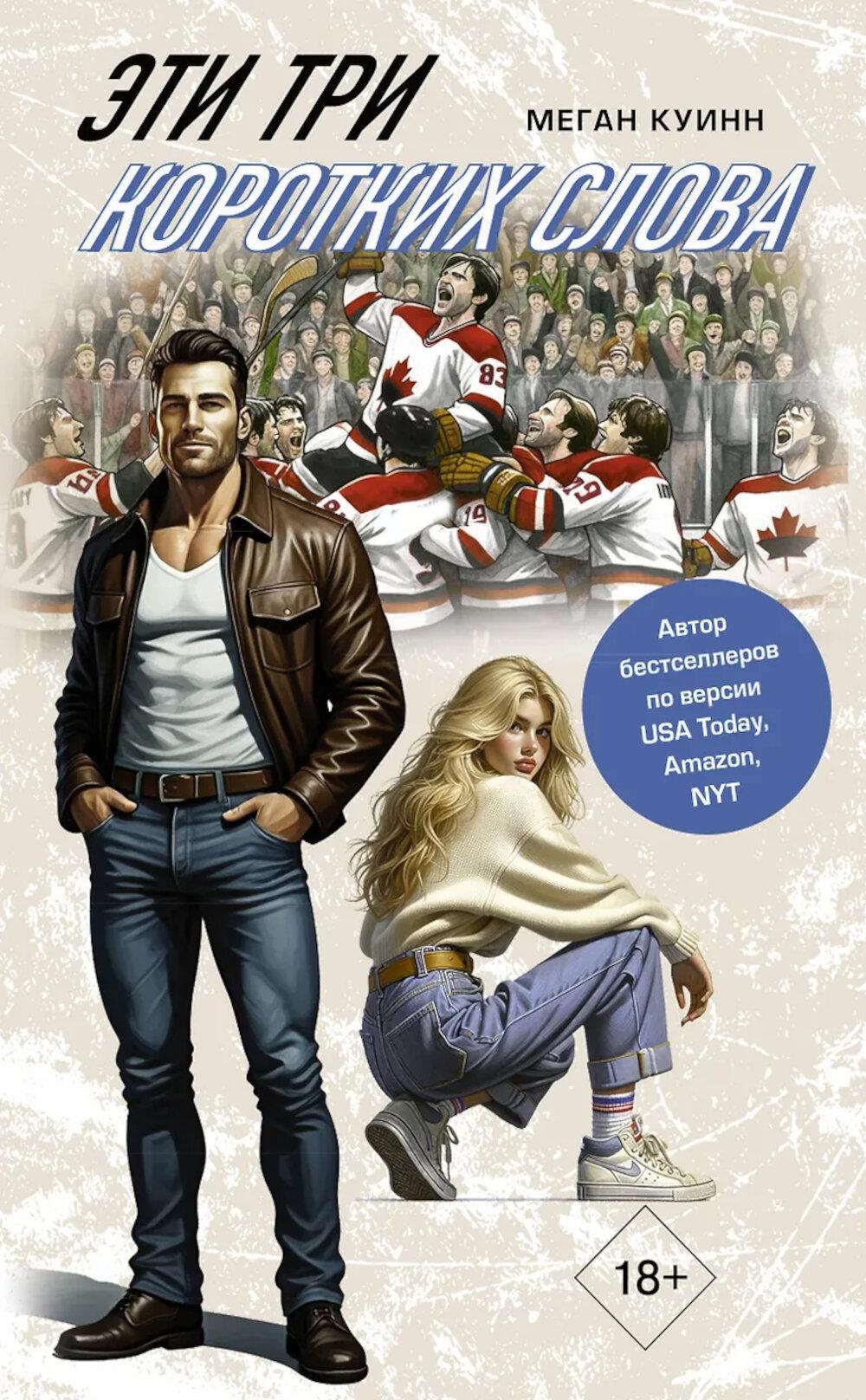 Эти три слова