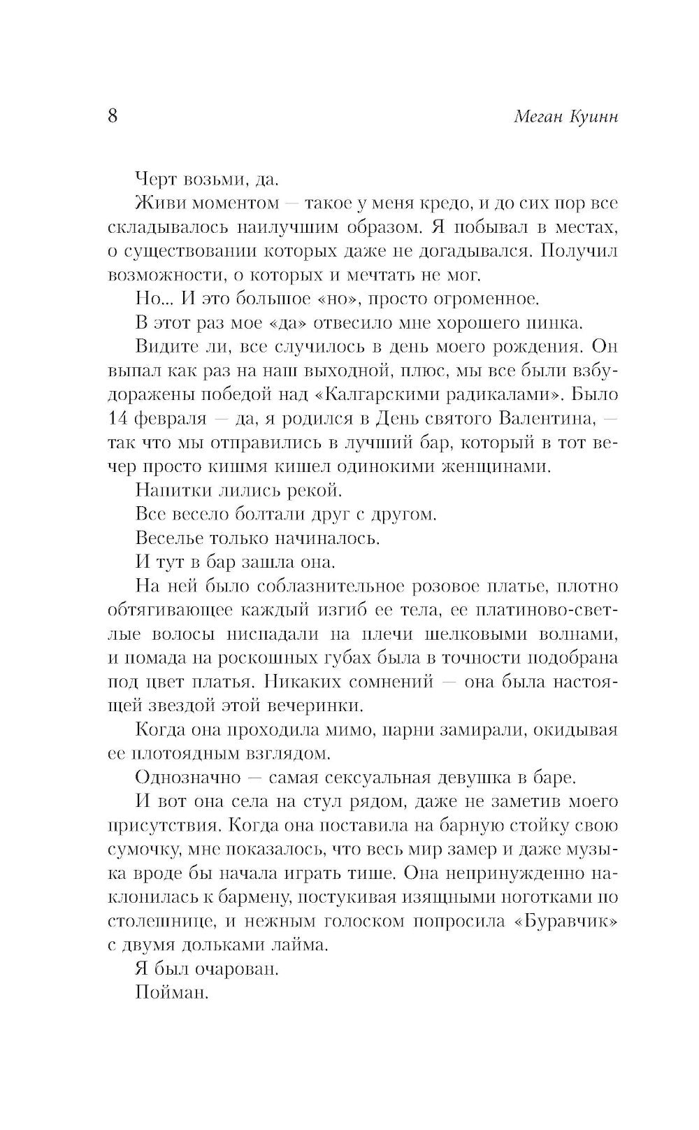 Эти три слова