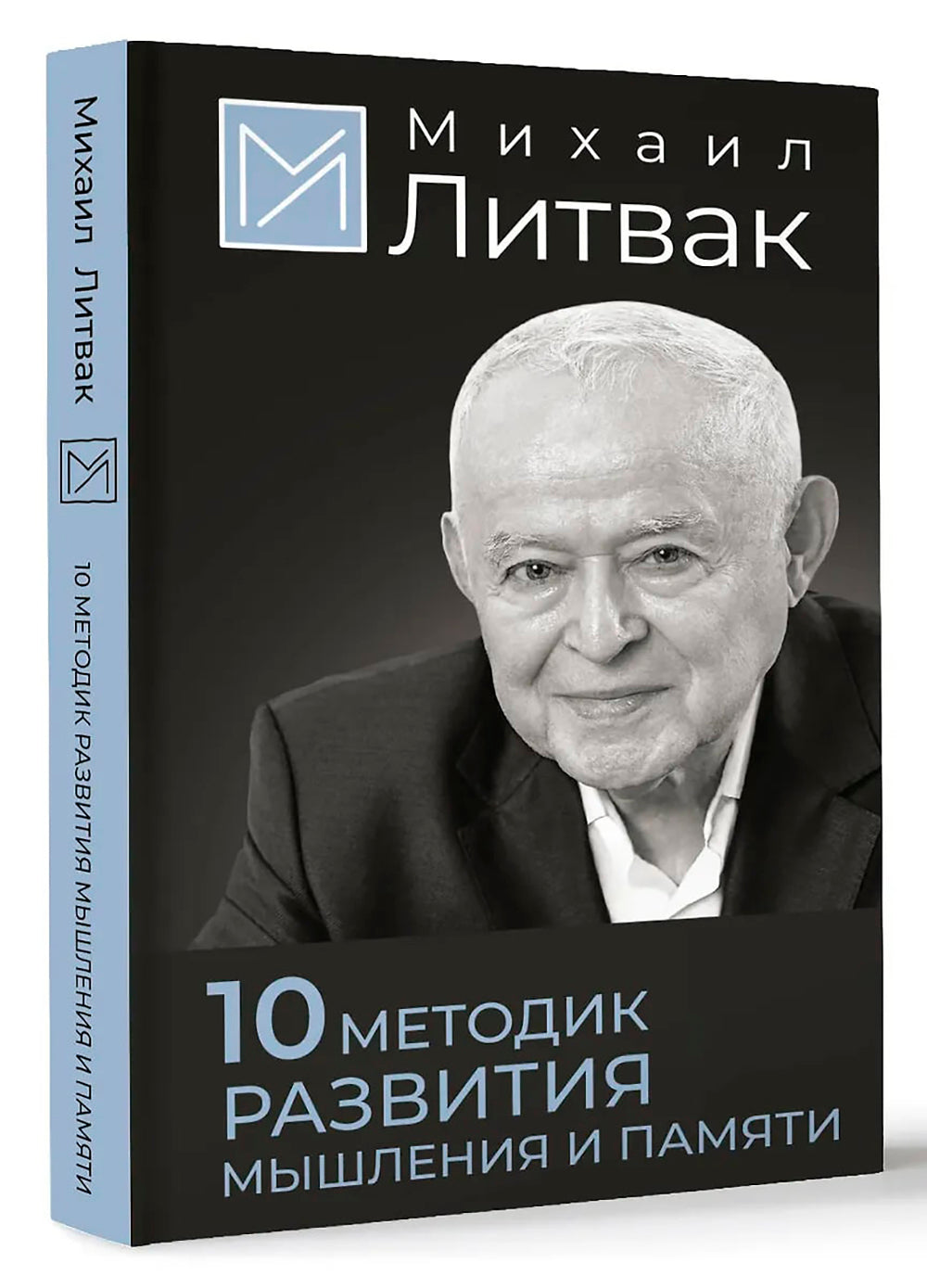 10 методик развития мышления и памяти