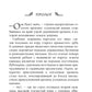 Стражница Сумерческого перевала: роман