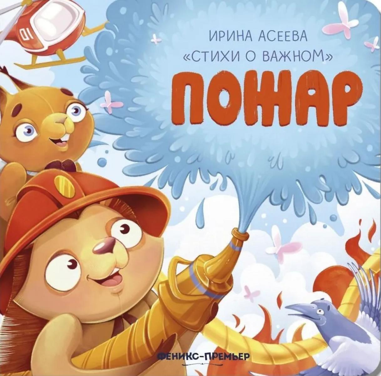 Pojar