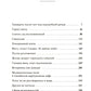 Как высоко мы поднимемся в темноте: роман