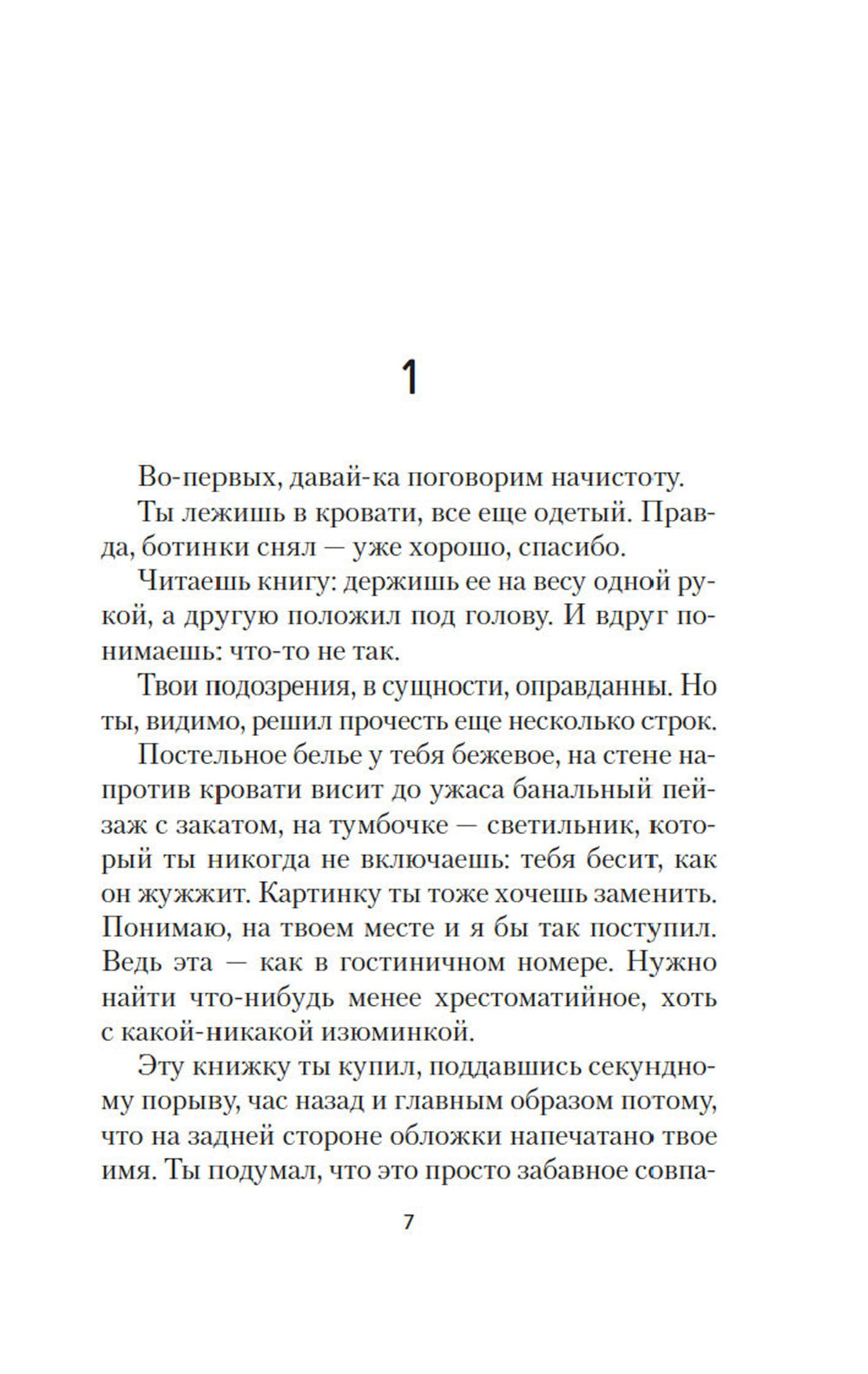 Руководство к действию на ближайшие дни
