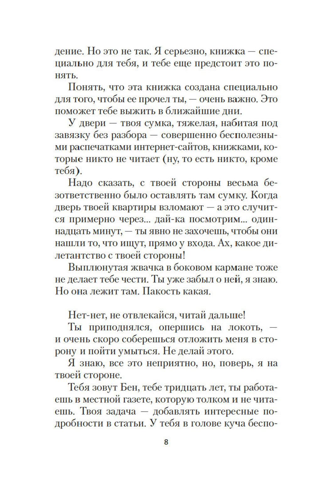 Руководство к действию на ближайшие дни