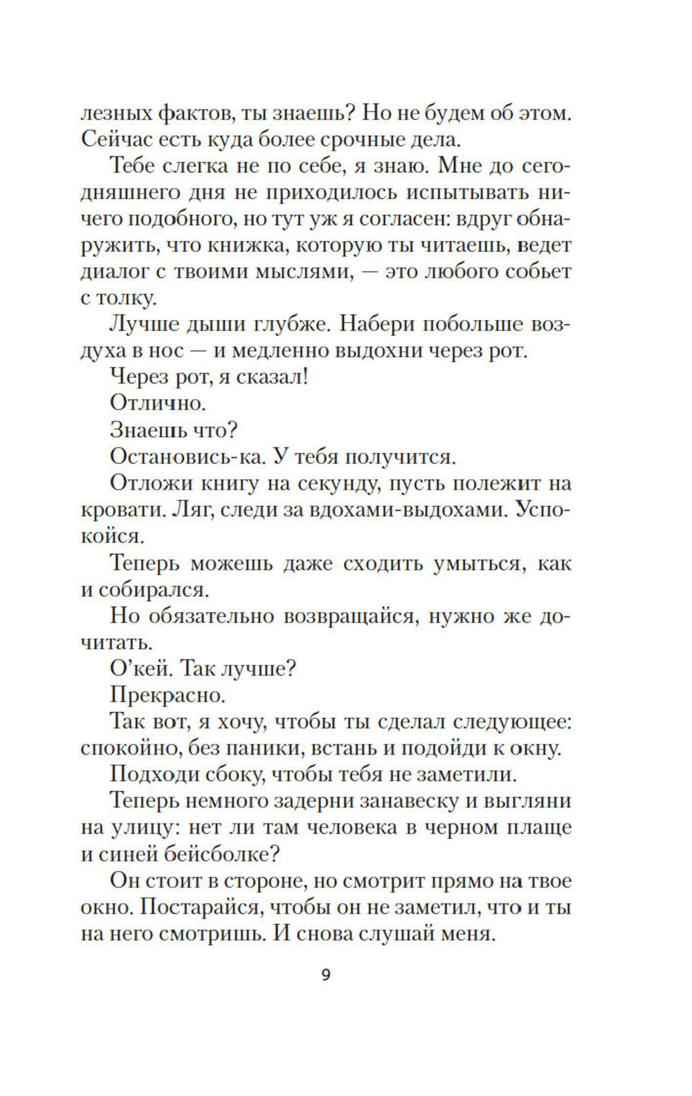 Руководство к действию на ближайшие дни