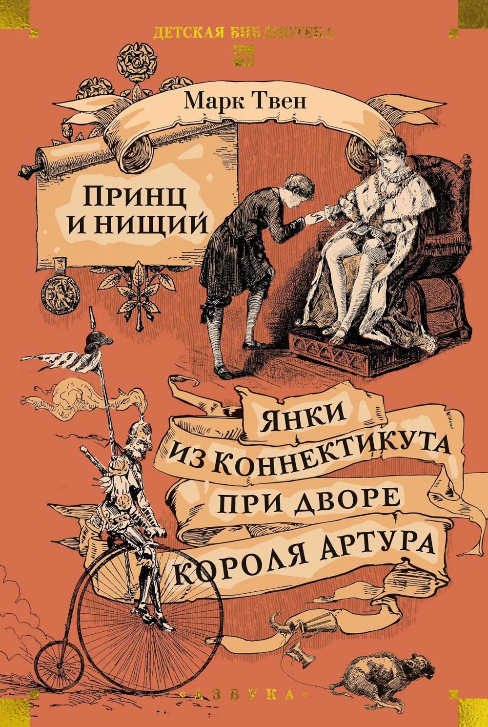 Le prince et la petite. Connecteurs pour connecteur pour votre fille Artura