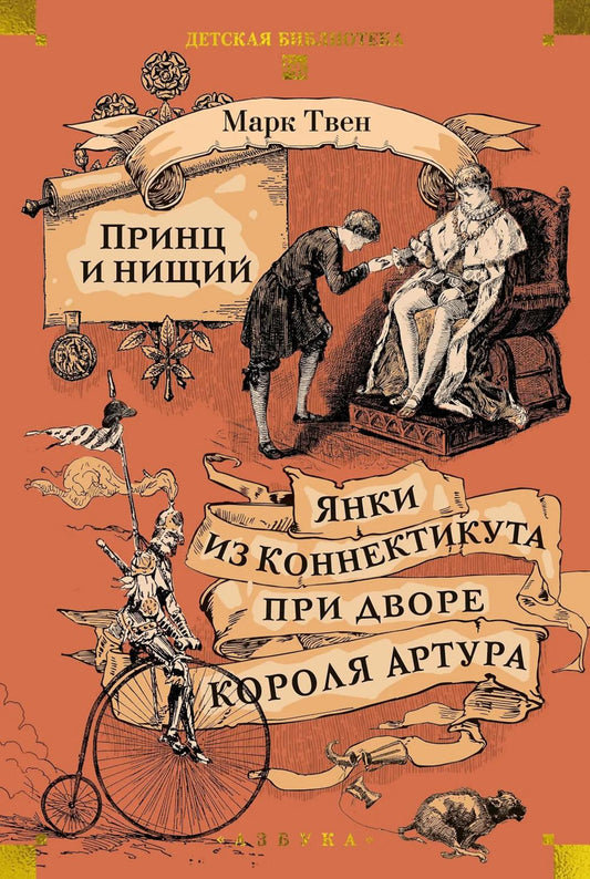 Le prince et la petite. Connecteurs pour connecteur pour votre fille Artura