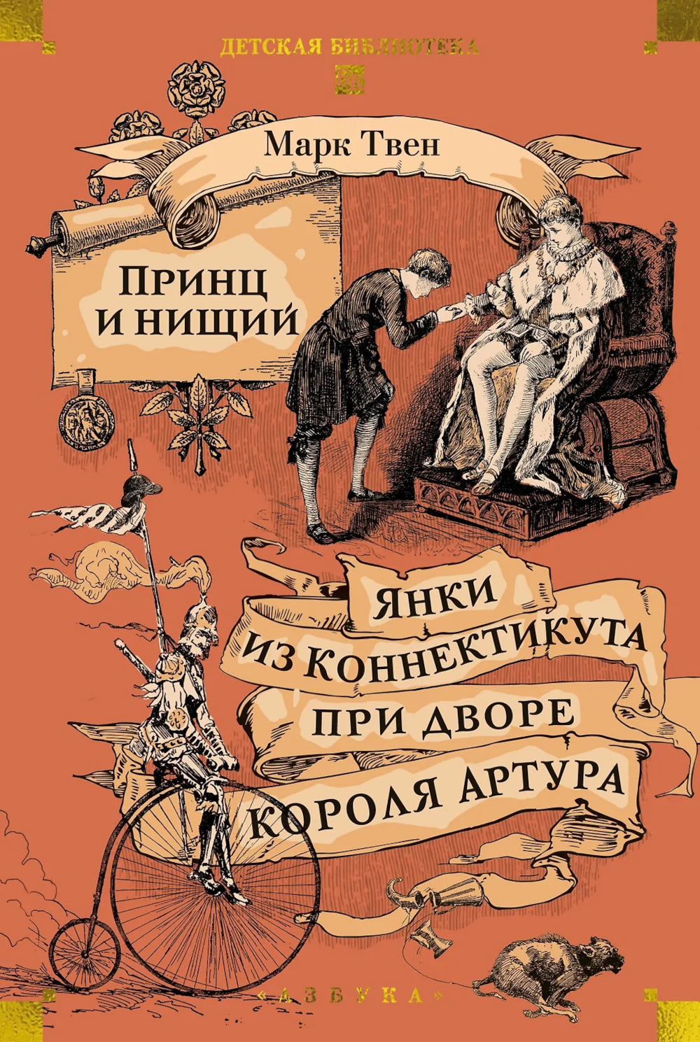 Le prince et la petite. Connecteurs pour connecteur pour votre fille Artura