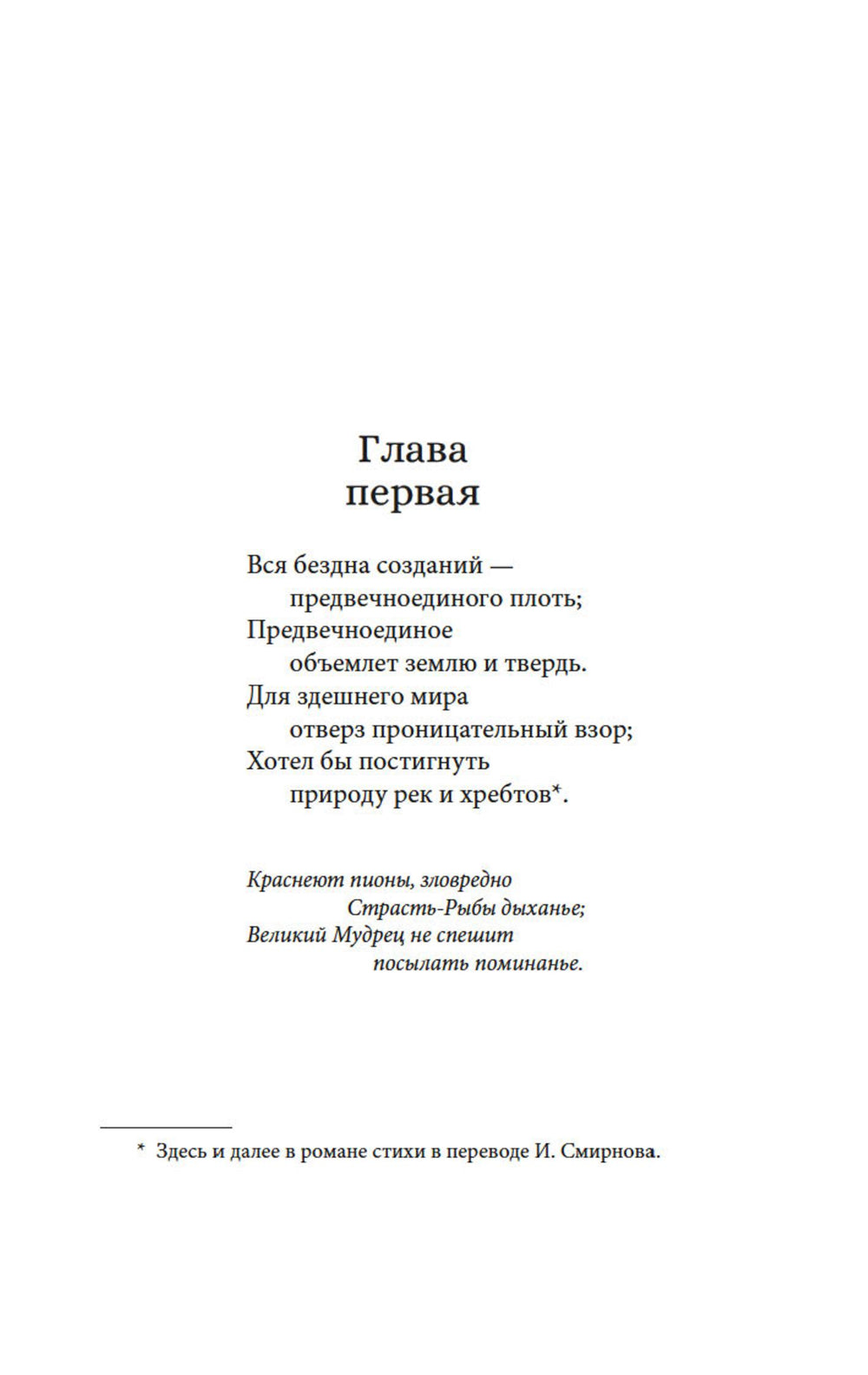 Nouvelles précautions de Carya Obezьян