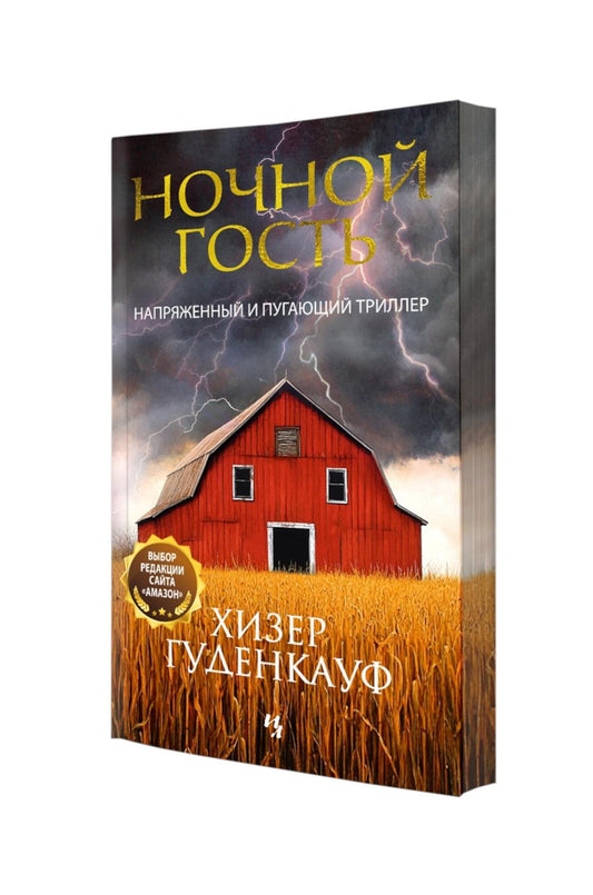 Nom de l'hôte actuel : Romain