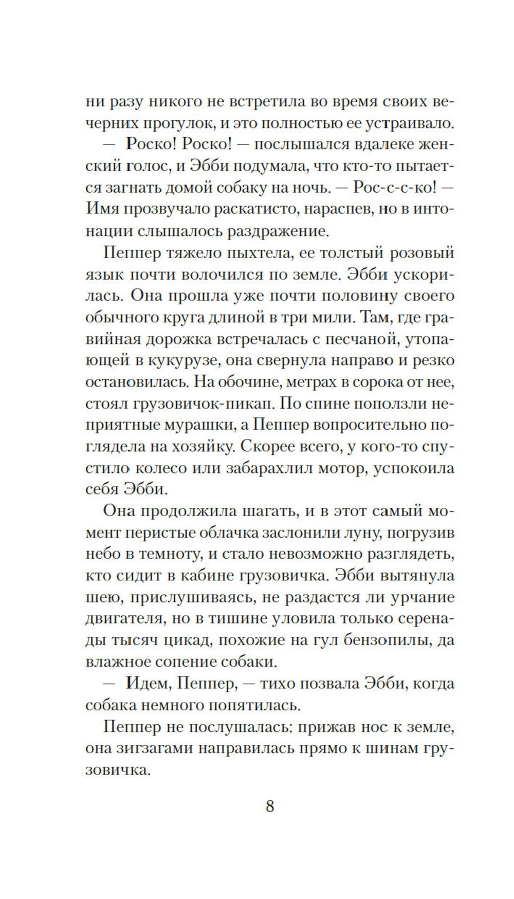 Nom de l'hôte actuel : Romain