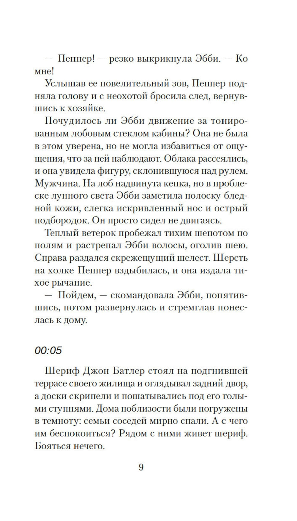 Nom de l'hôte actuel : Romain