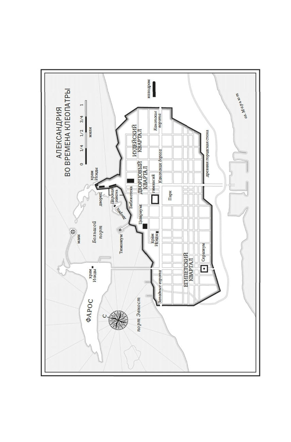 Клеопатра. Жизнь легендарной царицы