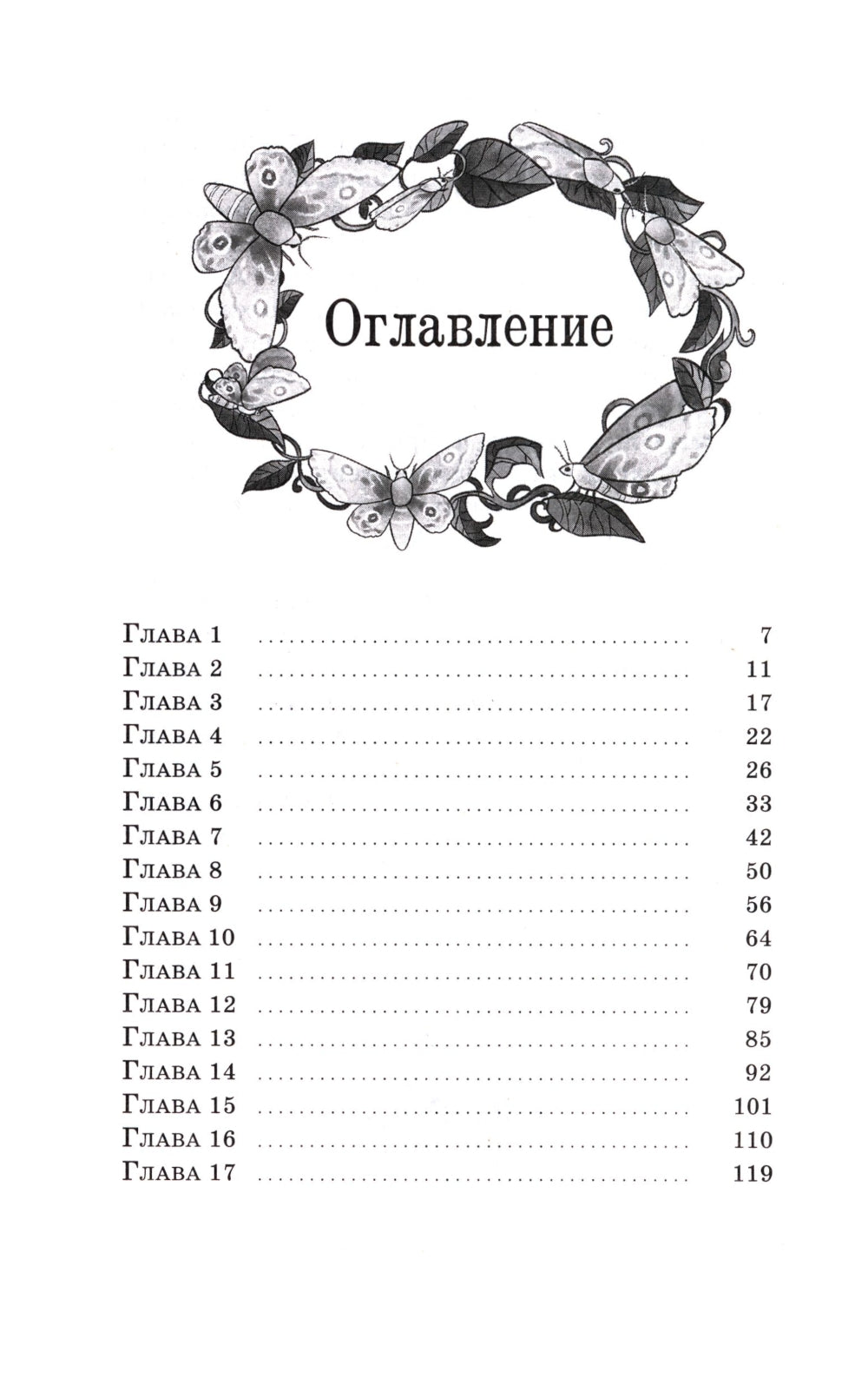 Вор воспоминаний