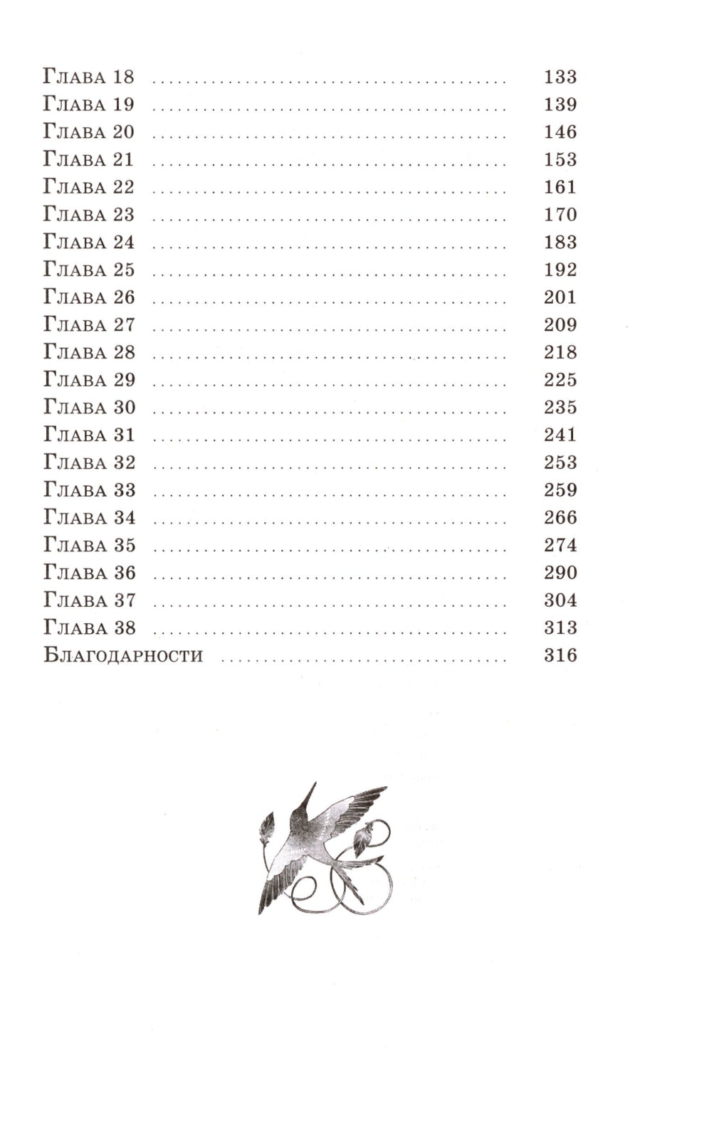 Вор воспоминаний