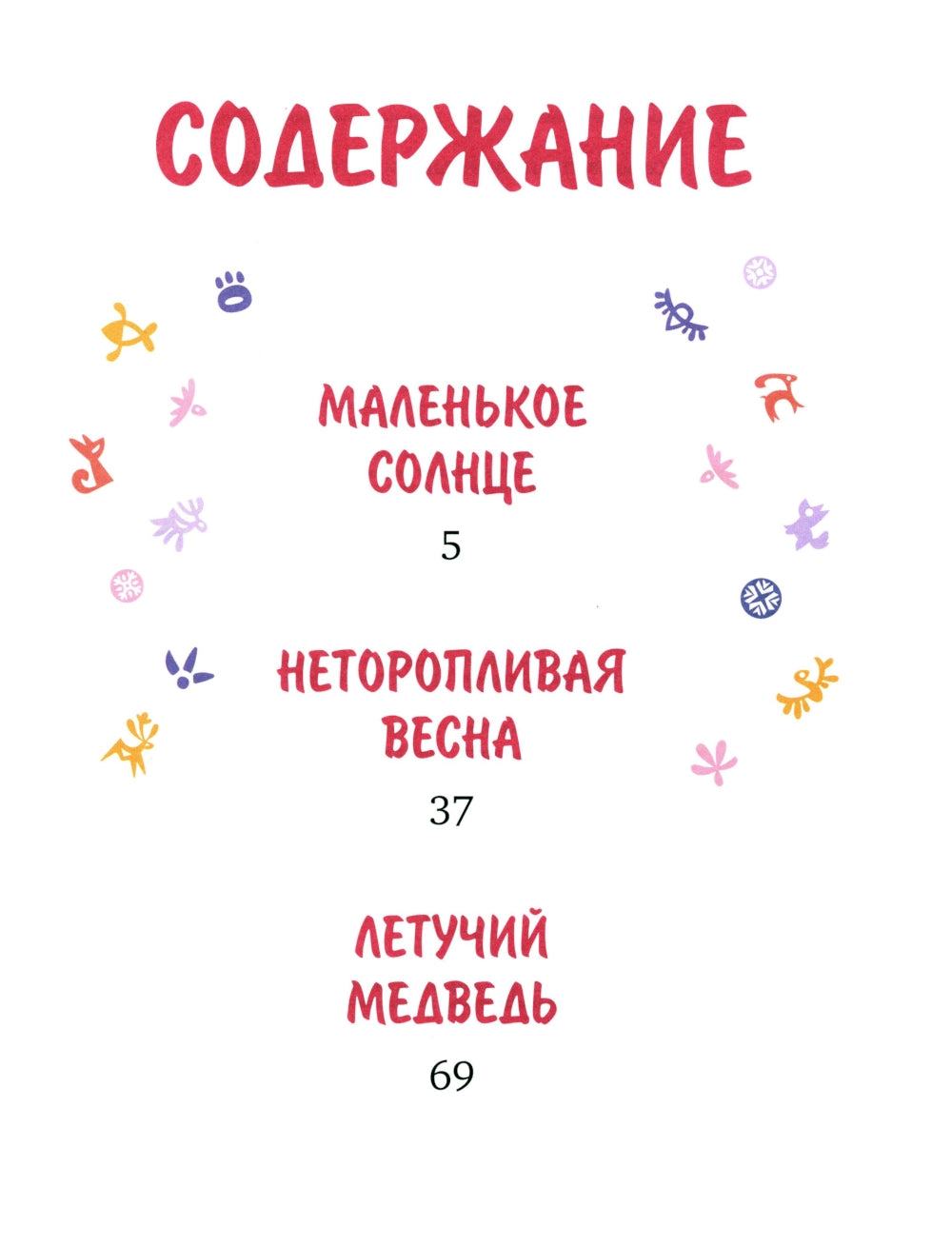 Первый полет Умки!