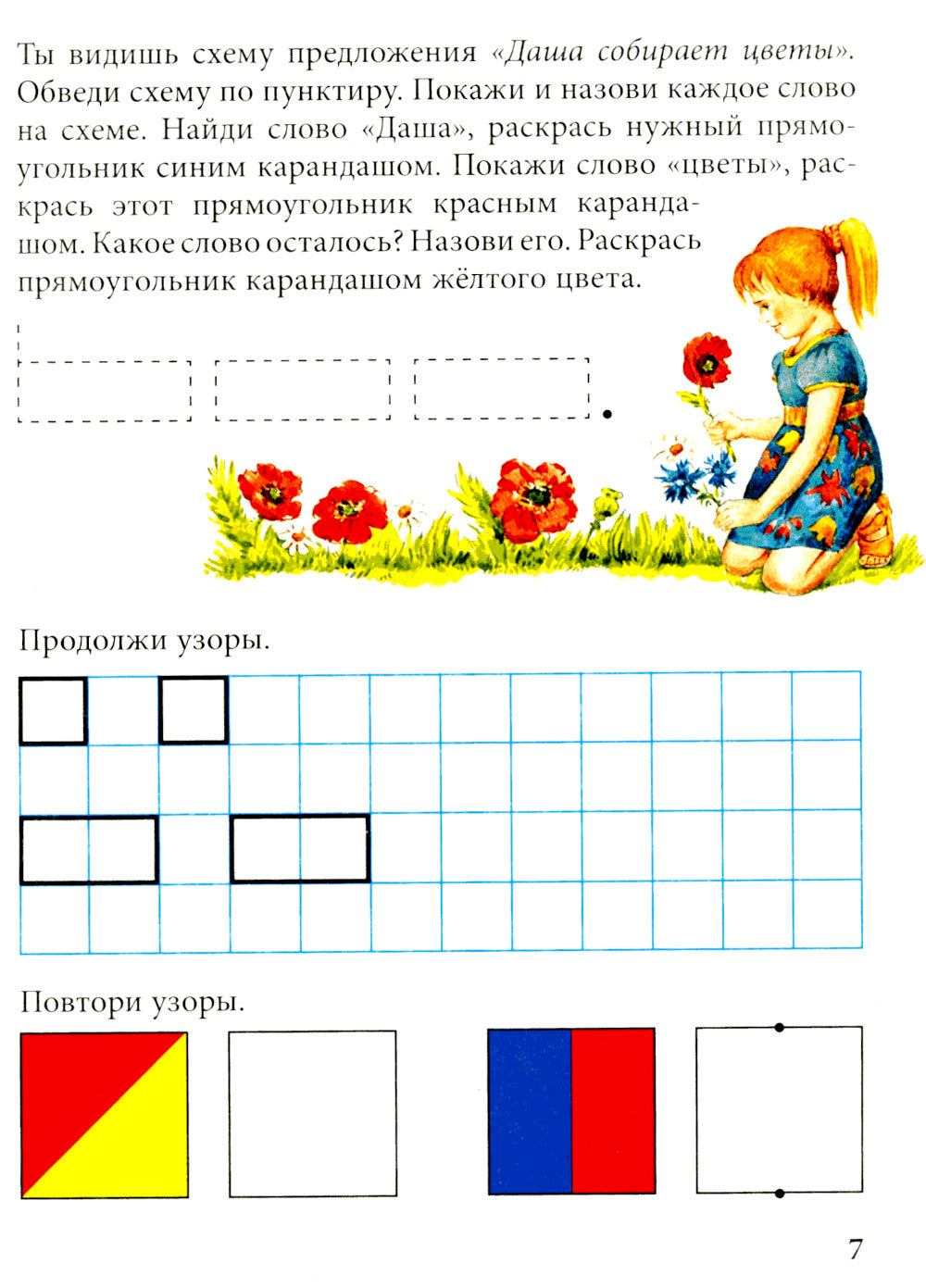 Les gens et les étudiants à l'école