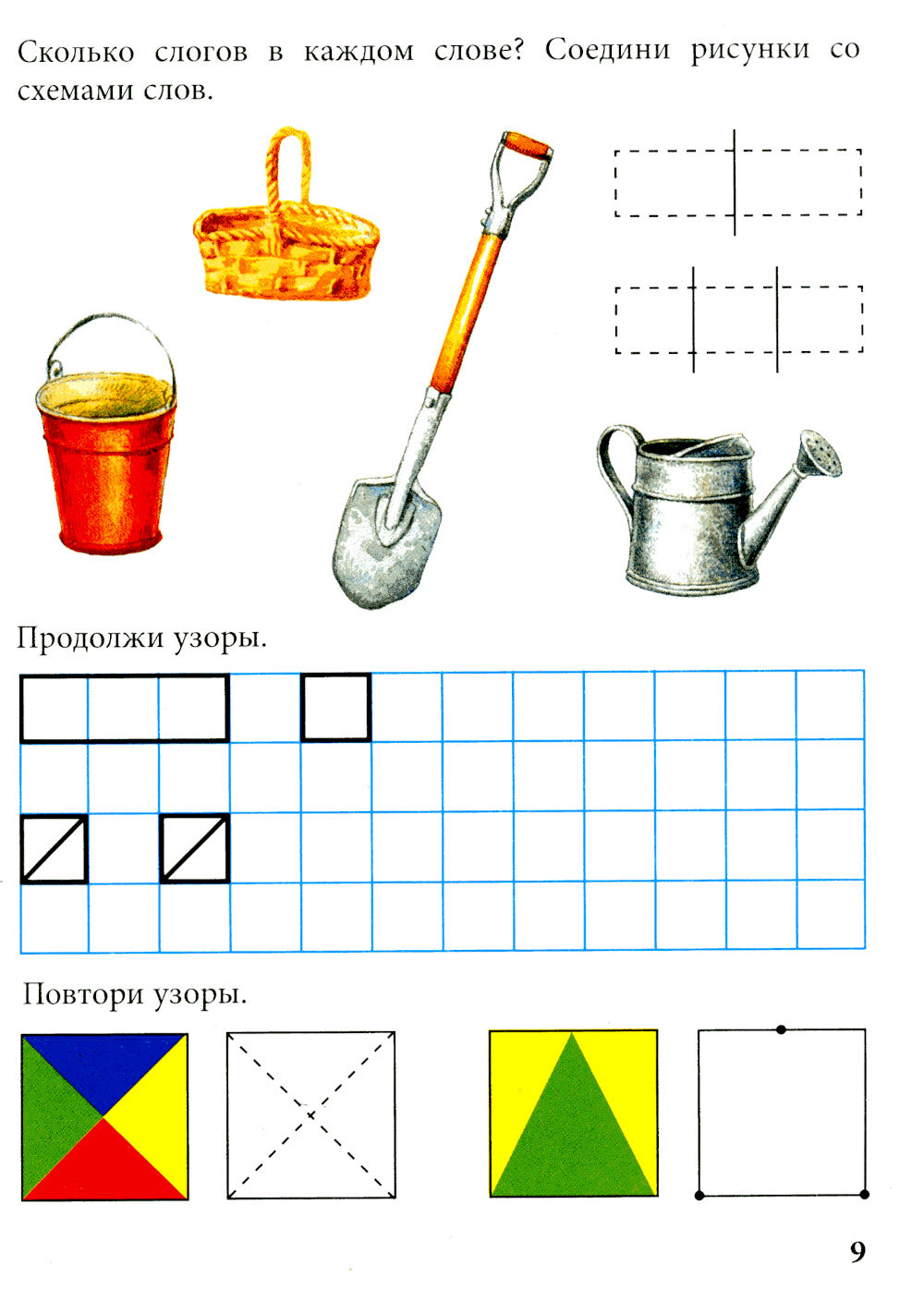 Les gens et les étudiants à l'école