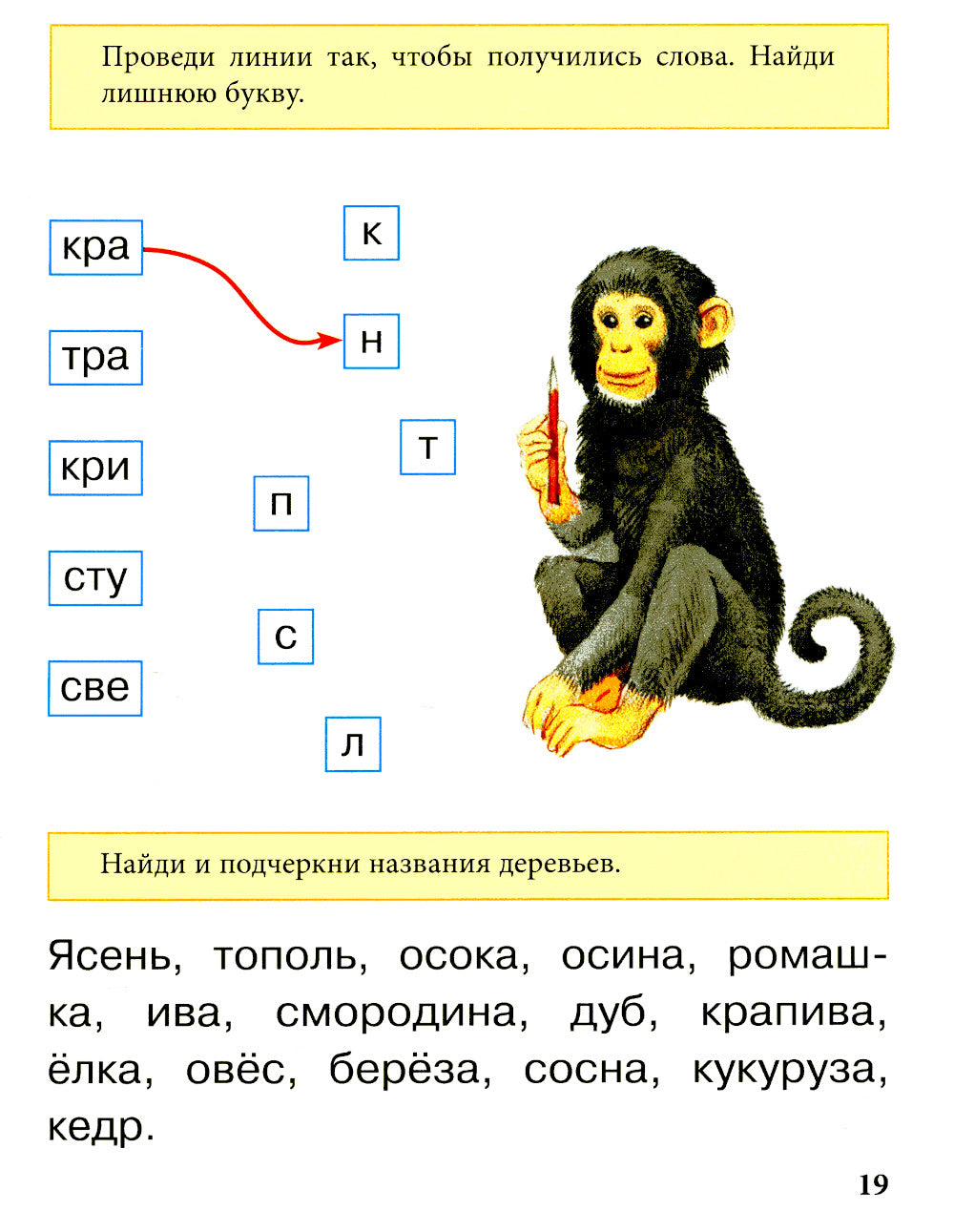 Учимся читать