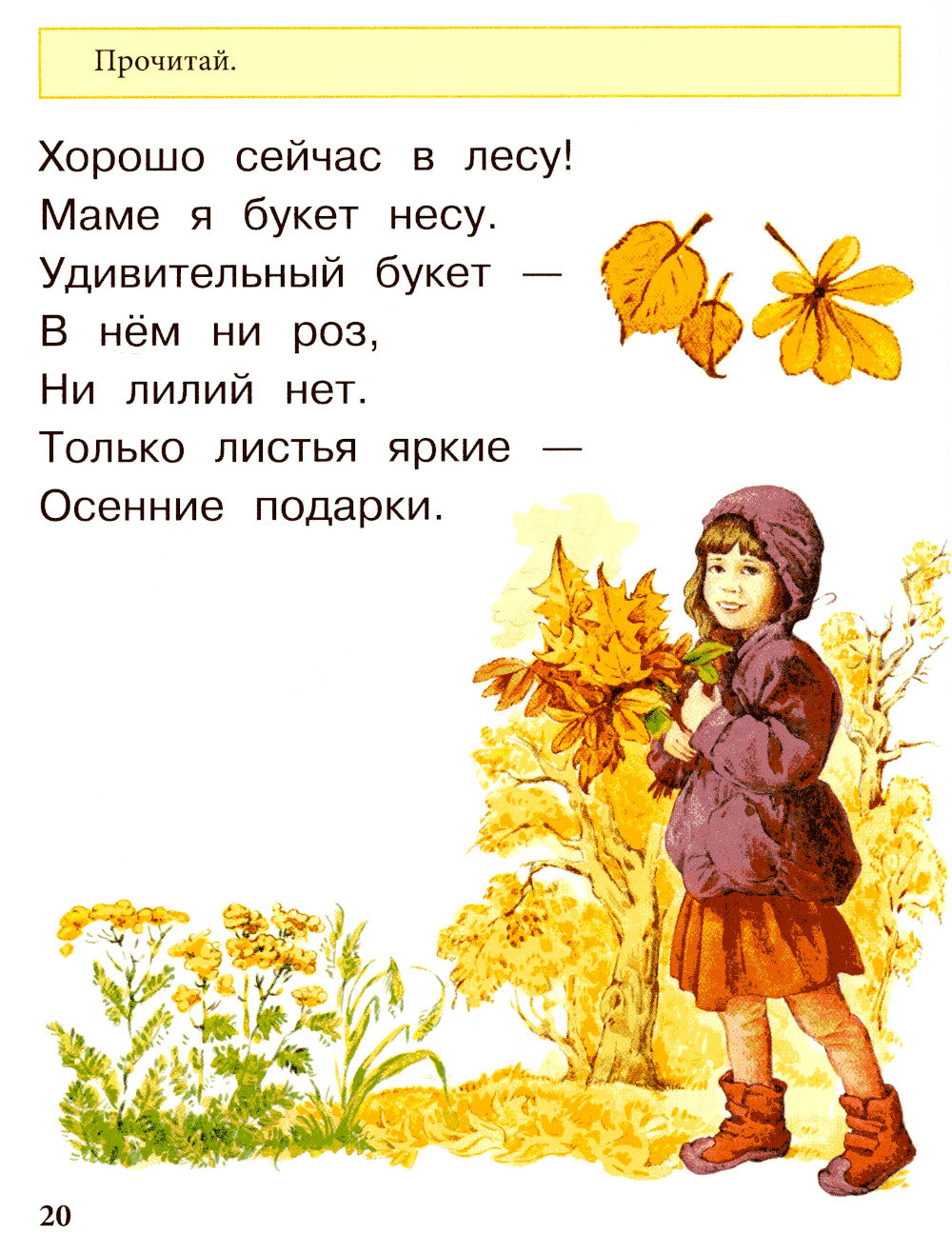 Учимся читать