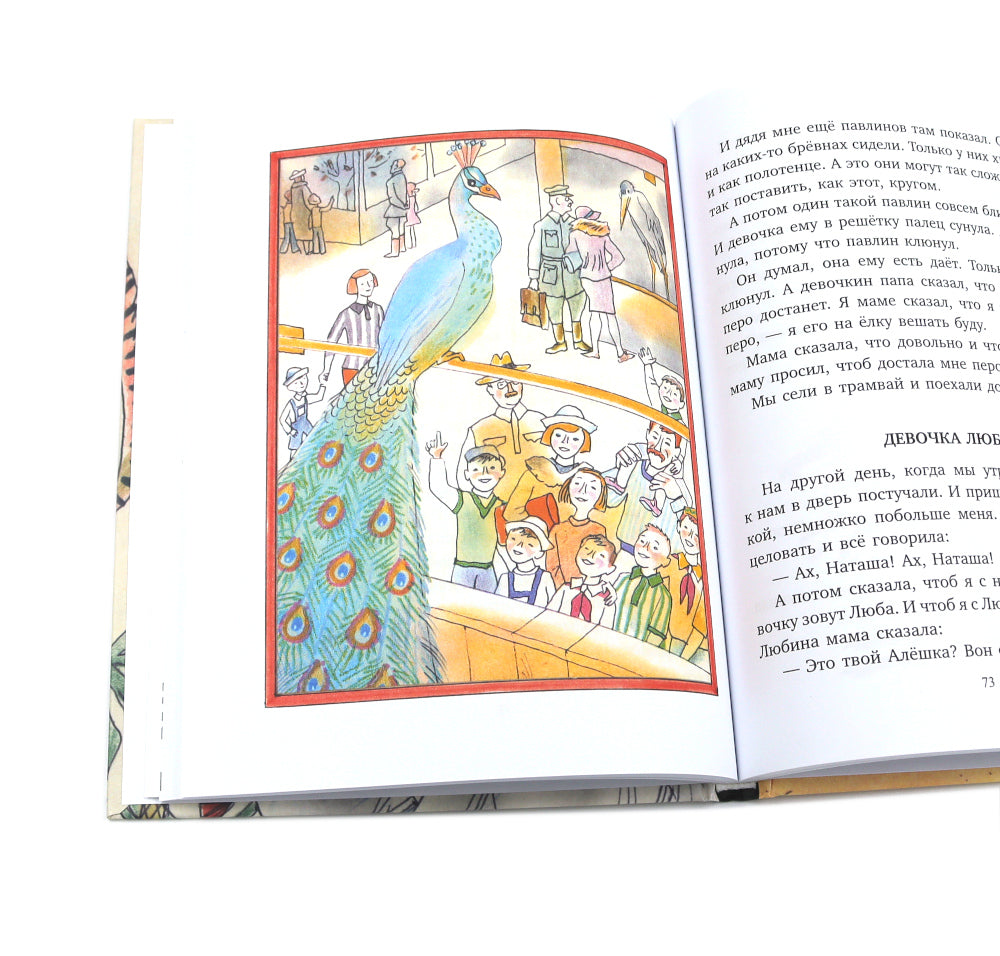 Классика детской литературы с иллюстрациями легендарных художников (комплект из 3-х книг)