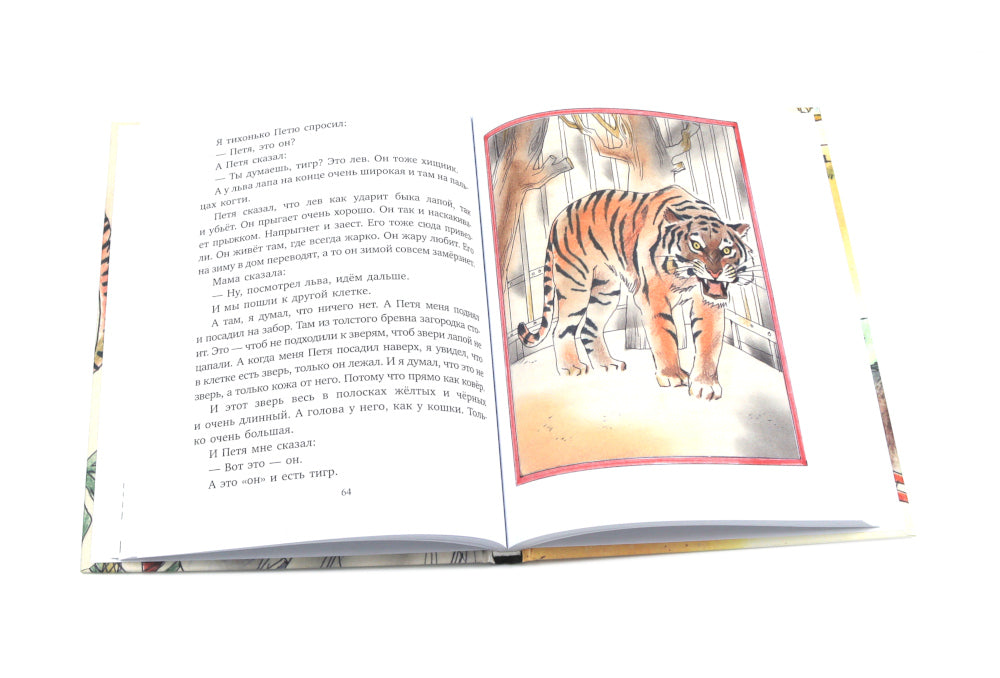 Детская классика в рисунках Михаила Беломлинского (комплект из 2-х книг)