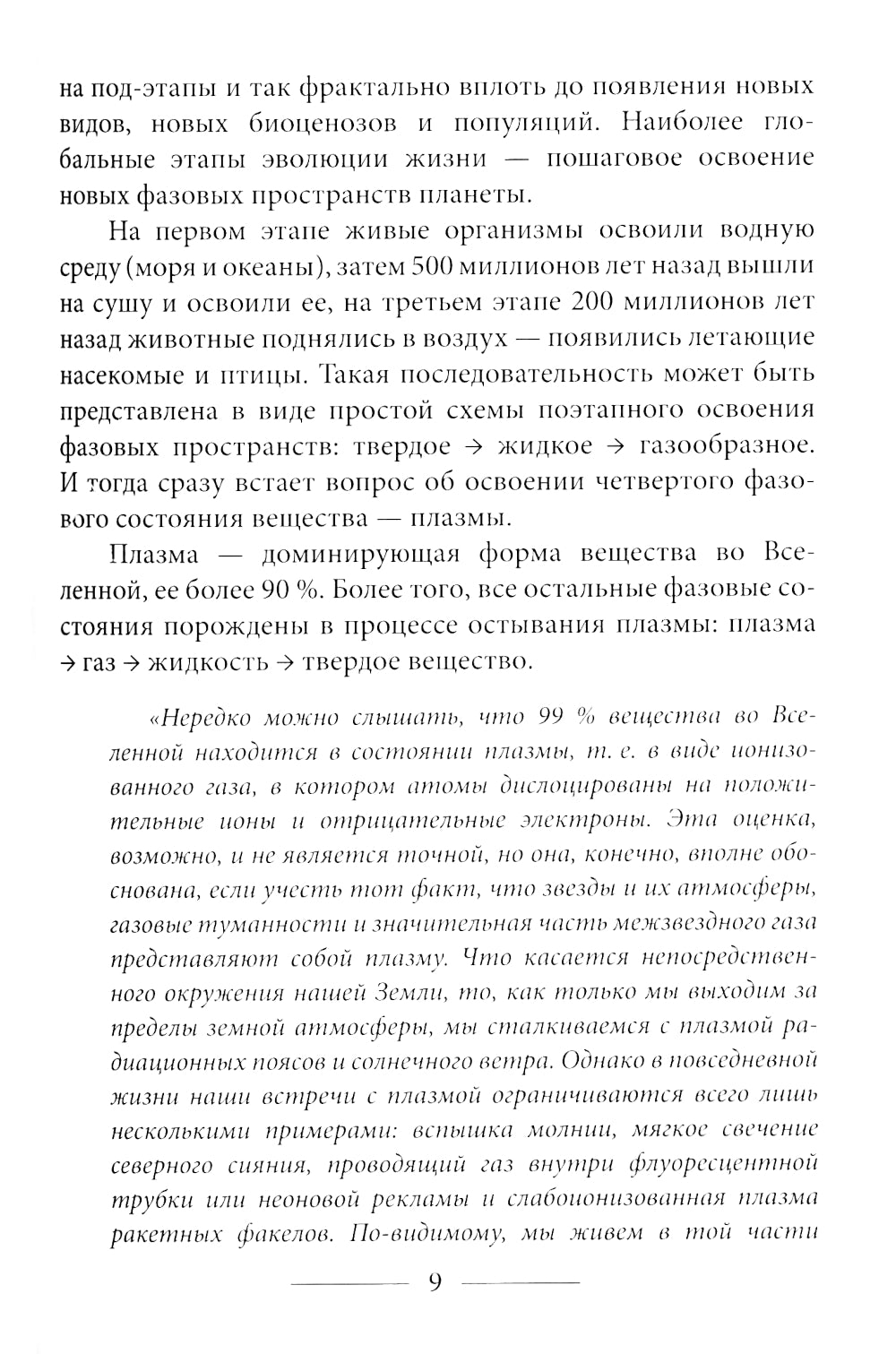 Куда идет человечество?