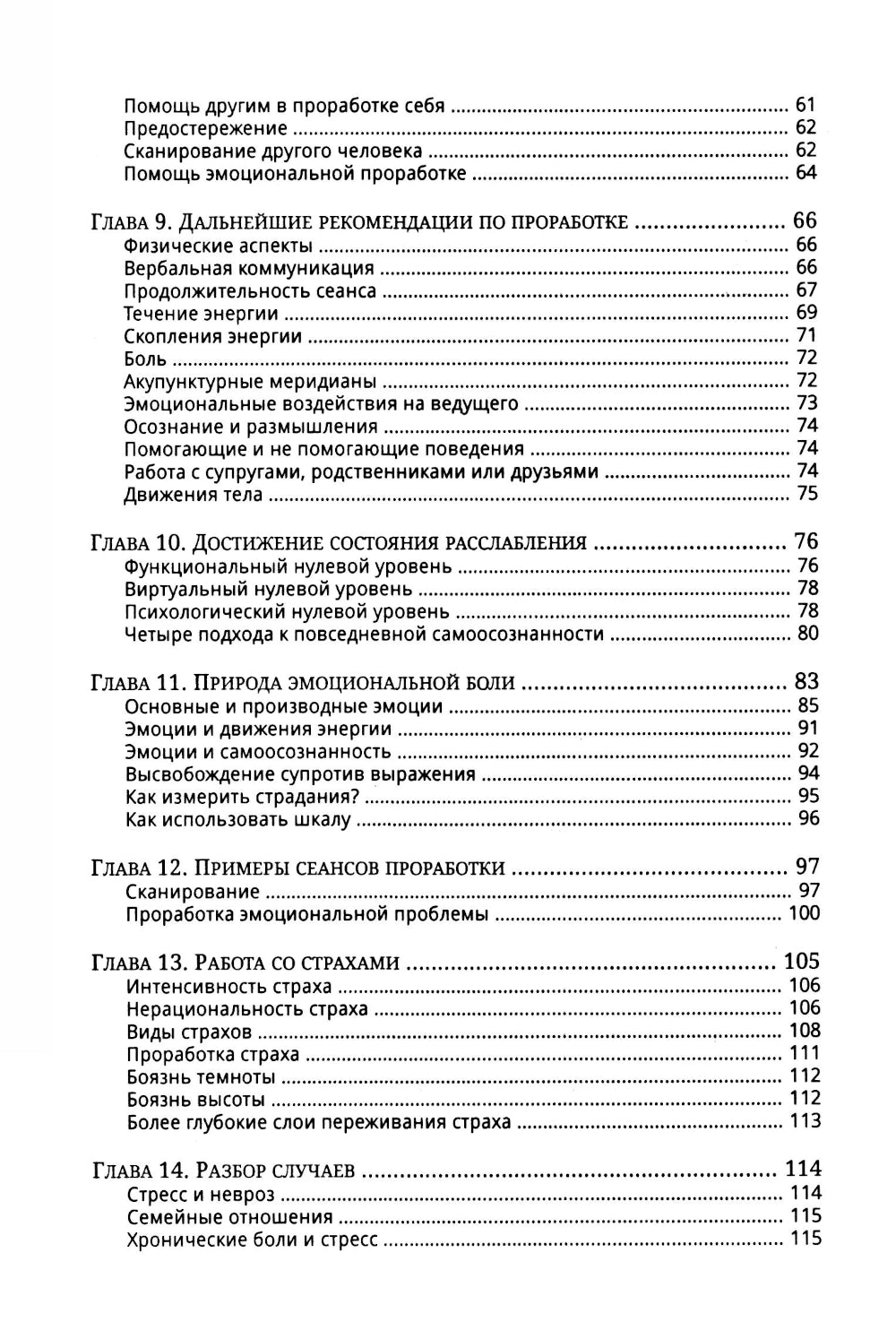 Процесс самопреображения. Исследуем свой высший потенциал эффективной жизни