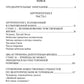 Тайная доктрина: синтез науки, религии и философии. В 2 т. Т. 2. В 2 кн. 2-е изд
