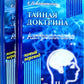 Тайная доктрина: синтез науки, религии и философии. В 2 т. Т. 2. В 2 кн. 2-е изд