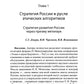 Этический вектор ГРВ-технологий на современном этапе: сборник статей