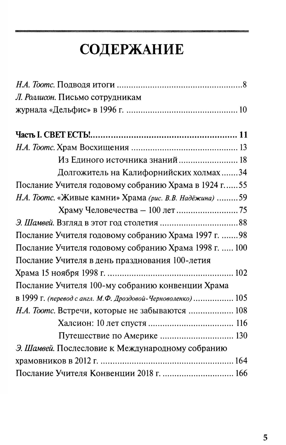 Долгожитель на Калифорнийских холмах: сборник