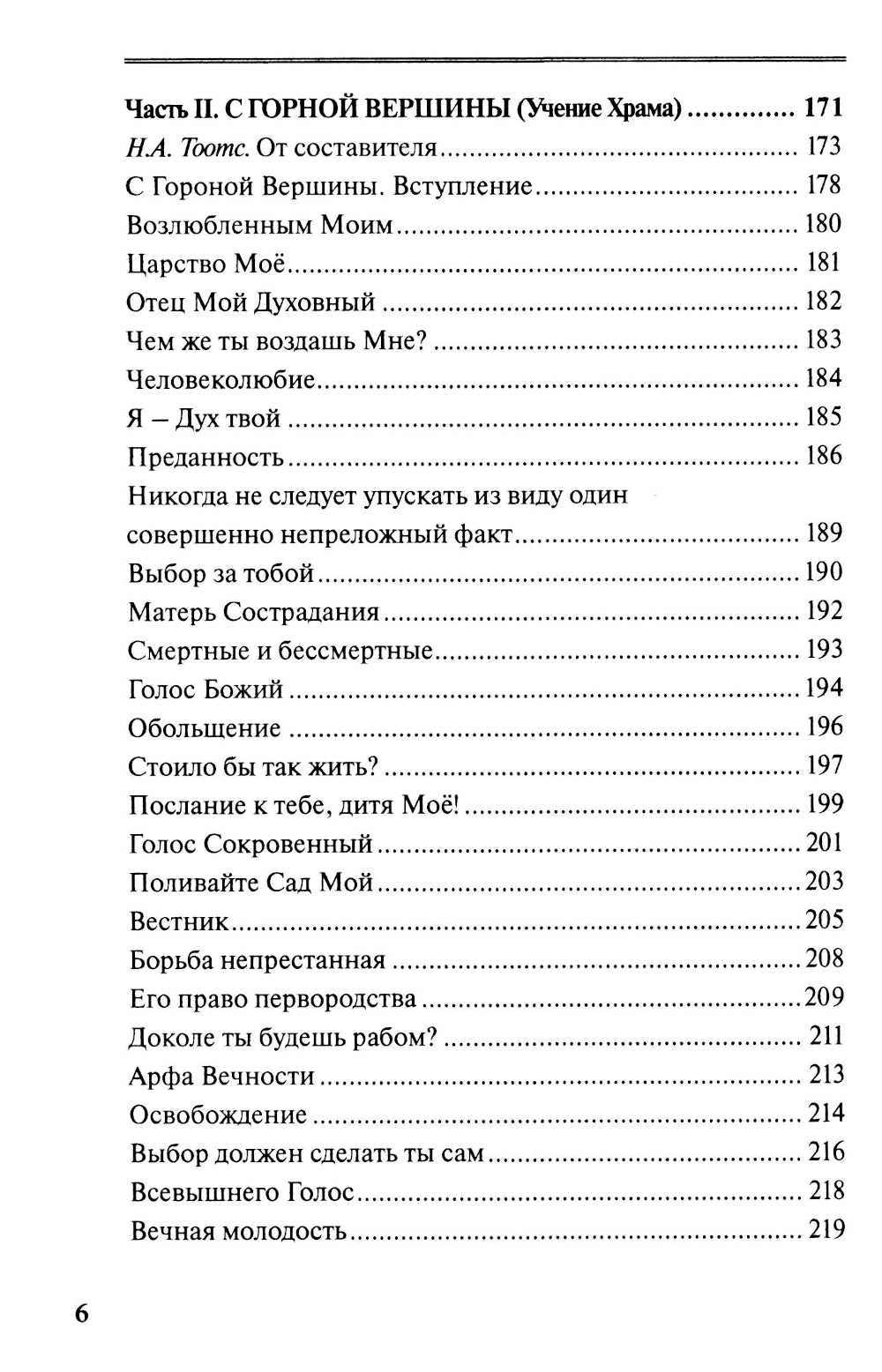 Долгожитель на Калифорнийских холмах: сборник