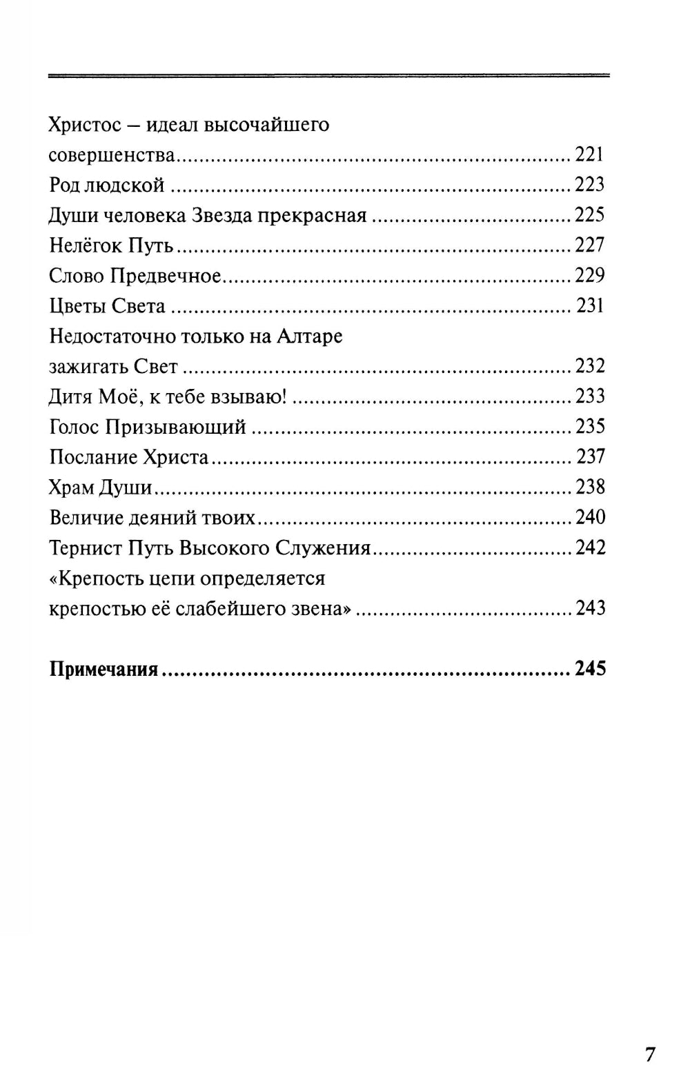 Долгожитель на Калифорнийских холмах: сборник