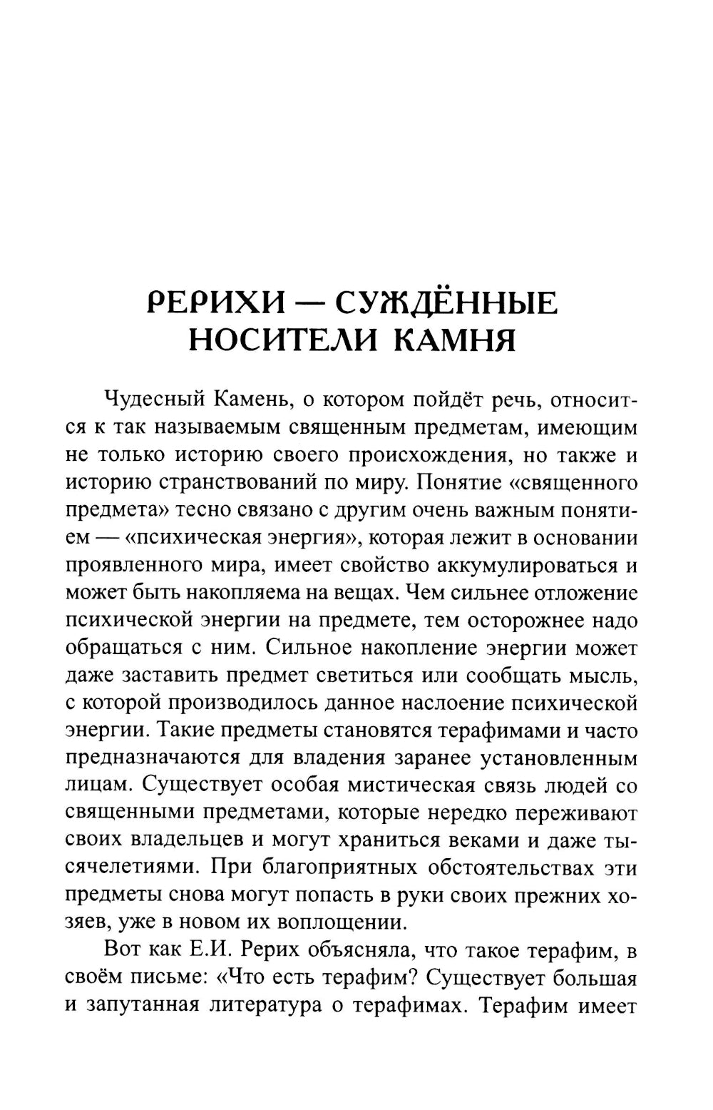 Сокровище Мира. 3-е изд., доп.