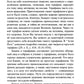 Сокровище Мира. 3-е изд., доп.
