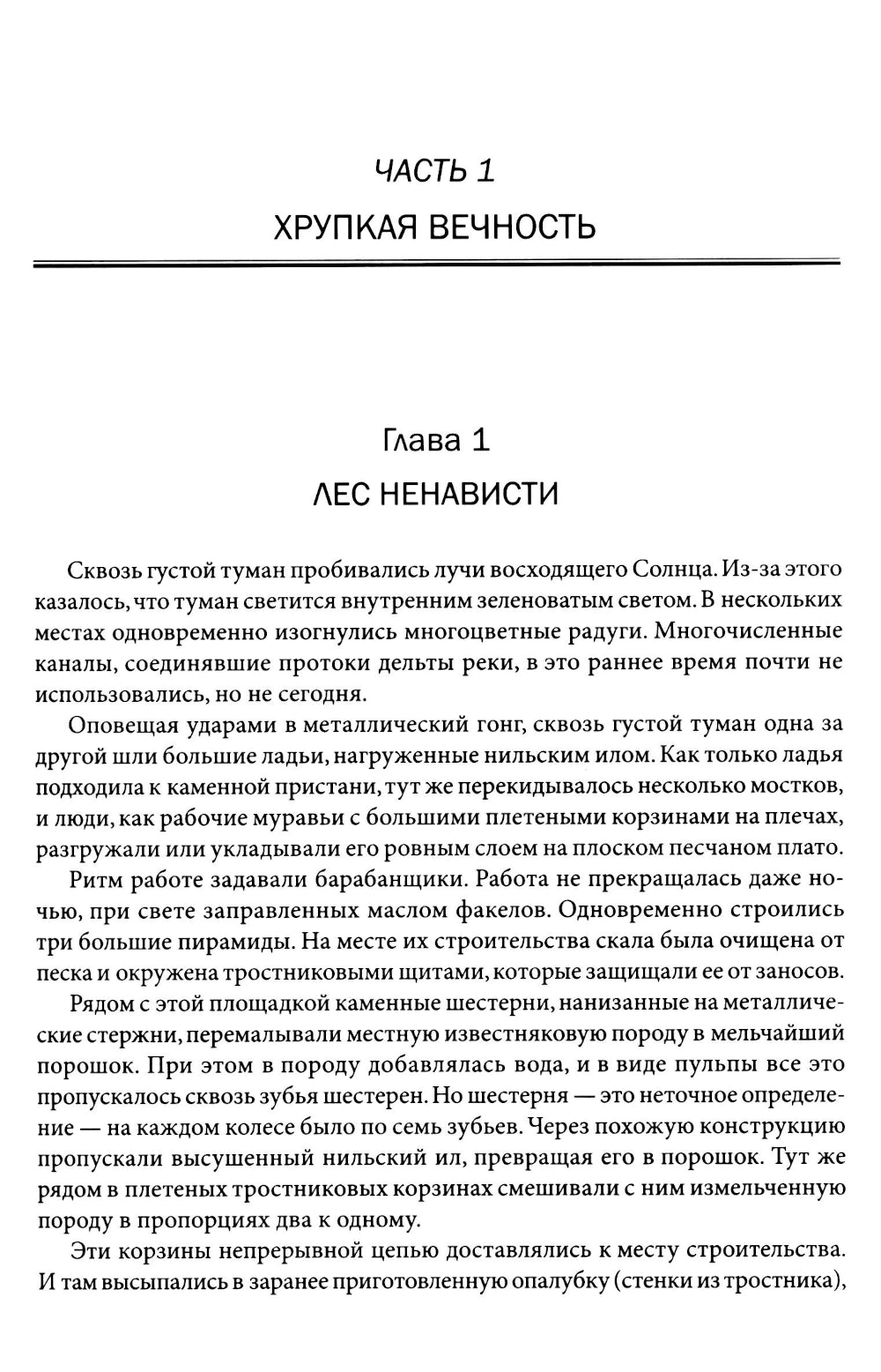 Зеленые глаза королевы: художественно-документальный роман