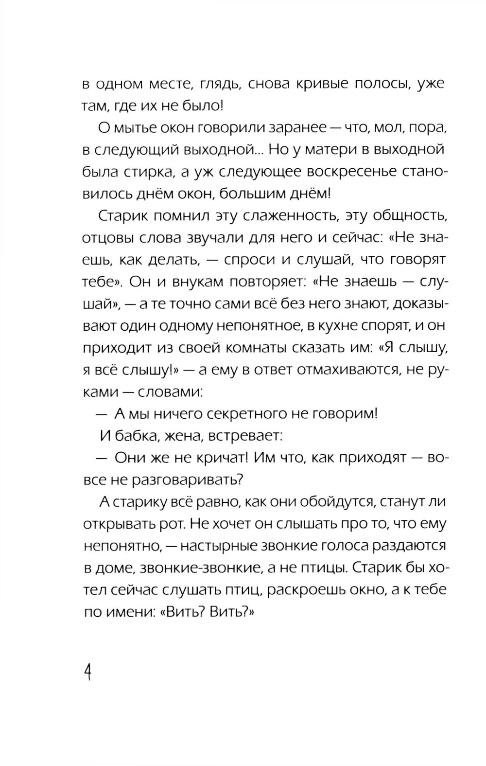 Наблюдатели