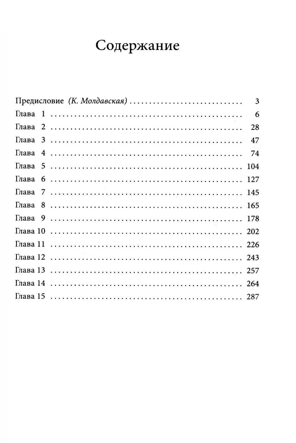 Облачный полк: повесть. 9-е изд., révision