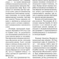 Учебник шахматной игры